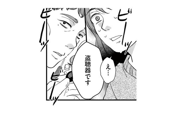 ママ友からのプレゼントに仕込まれていた盗聴器。さらに先生から告げられたこととは？【朝8時、息子の先生が家庭を壊し始めます #７】