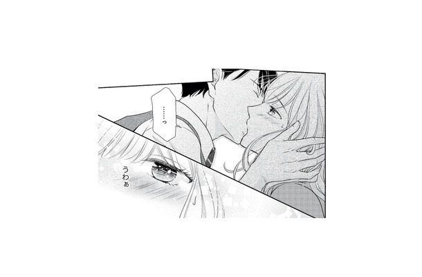 鬼上司から突然のキス!? 「この先もしてみたい」彼氏がいるのに、求めてしまい…【ご懐妊！！ #４】