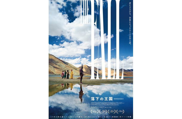 『落下の王国 4Kデジタルリマスター』©2006 Googly Films, LLC. All Rights Reserved.