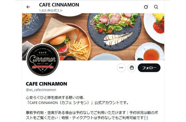 池袋「CAFÉ CINNAMON」公式Xより
