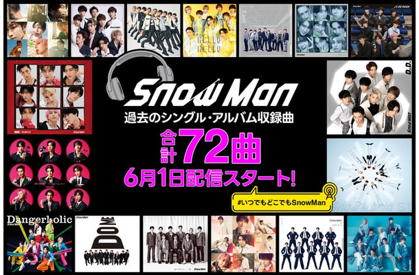 Snow Man（提供写真）