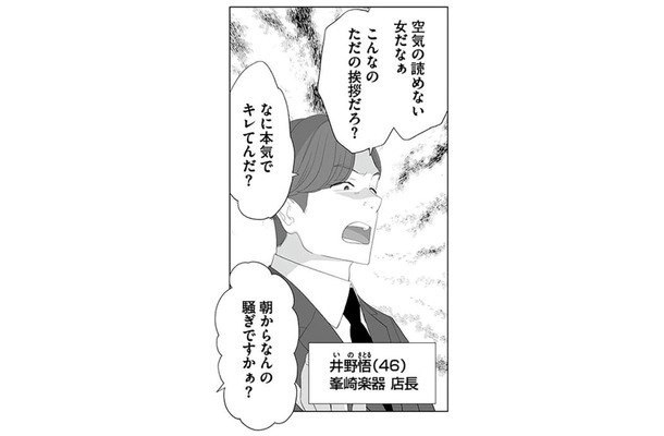 出勤初日からセクハラ全開！馴れ馴れしく新入社員のお尻を触る上司に唖然とする【その領収書じゃ、バレますよ #１】