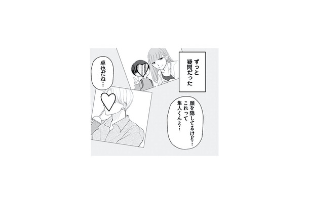 夫と息子を奪う気…!? 「早く4人で暮らしたい」不倫相手による匂わせSNSに絶句【サレた私は夫の墓へ #4】