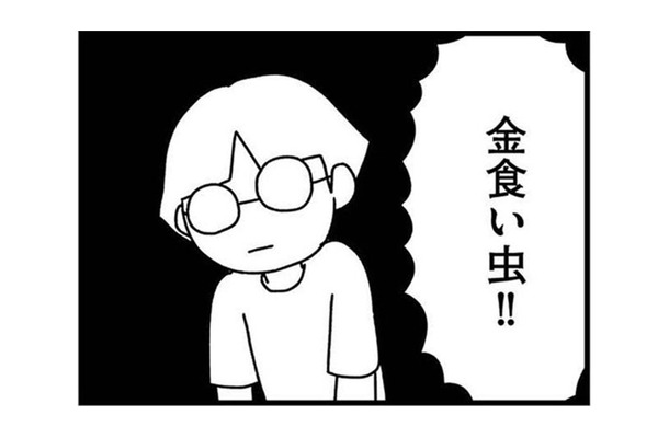 理不尽でしかない! 母からは「金食い虫」、父からは「失敗作」と言われていた幼少期【女だからこんなにつらいの? #1】