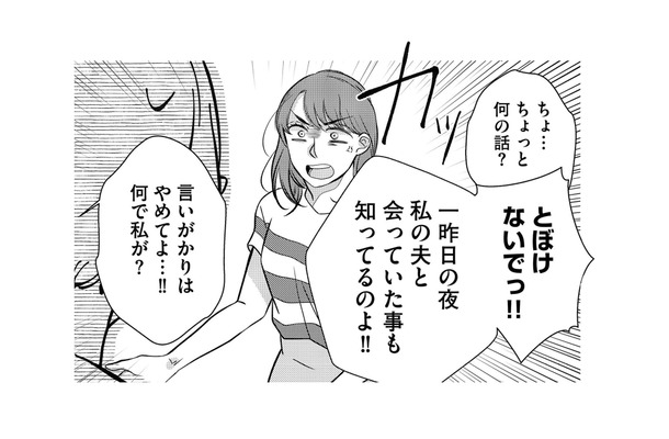 夫との関係をママ友に問い詰めていると先生が仲裁に入る。そこで発覚した衝撃の事実とは？【朝8時、息子の先生が家庭を壊し始めます #８】