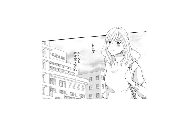 妊娠検査薬が陽性反応…。本当に妊娠しているのか確かめるため病院へ行くと…【ご懐妊!! #5】