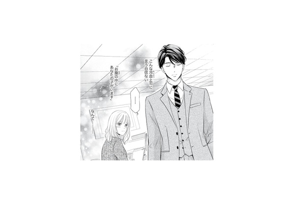 妊娠報告どうしよう…「お腹の中にあなたの子がいます」なんて、上司に言えるわけなくて【ご懐妊!! #6】