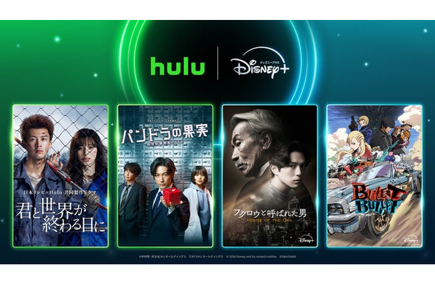 Hulu＆ディズニープラス相互配信作品一覧（提供写真）