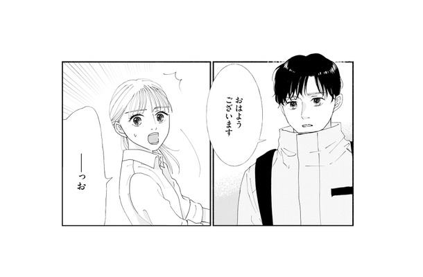 いつも通りでいなきゃ…。気まずいまま、バイトの彼と顔を合わせて【完璧な夫には謎がある(2) #32】