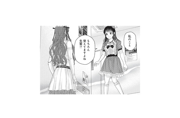 先輩アイドルとようやく再会…!「覚えてますよね?」と声をかけるも、まさかの無視!?【トウ狂女子図鑑 #20】