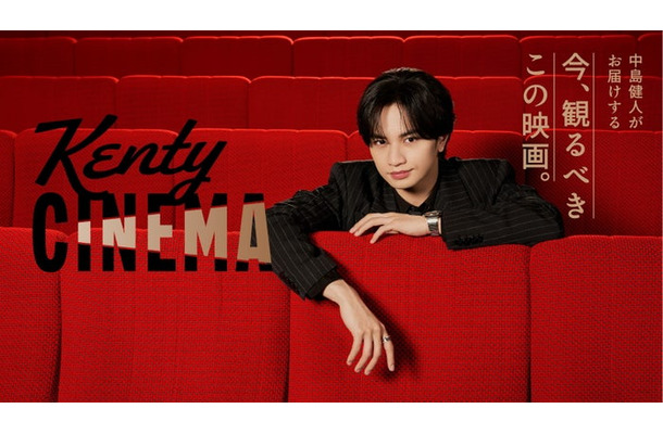Kenty CINEMA（提供写真）