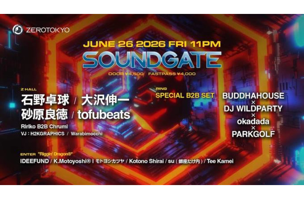 石野卓球、大沢伸一、砂原良徳、tofubeatsらが集結『SOUNDGATE』6月26日にZEROTOKYOで開催