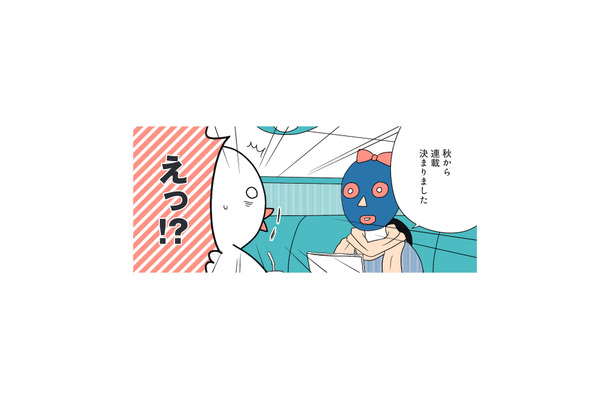 趣味で描いてた漫画を編集部へ持ち込み! これでもう心残りは無いと思っていたら!?【フランスはとにっき: 海外に住むって決めたら漫画家デビュー #2】