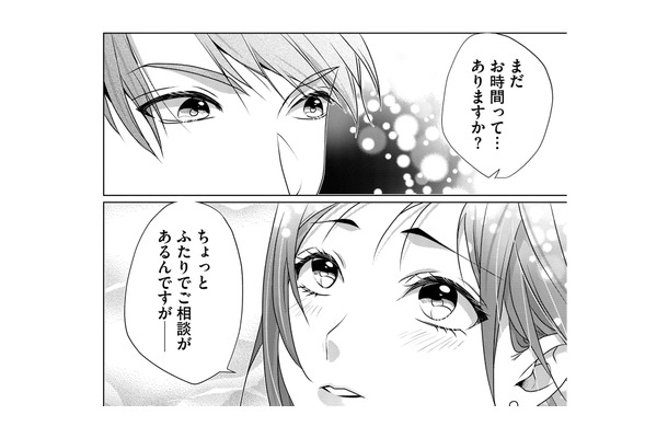 タイミングよく元カレの方から接触してくるなんて好都合。他の女に乗り換えたたことを後悔させてやる!【顔を盗られた女 #17】