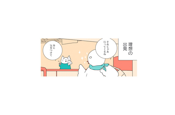 「自分探しするわけじゃない」それでも、無事にフランスのビザ取得!! でも、その後の準備が悲惨…【フランスはとにっき: 海外に住むって決めたら漫画家デビュー #３】