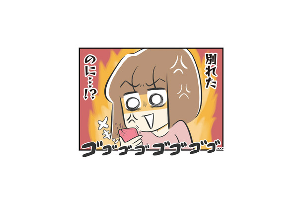 留年を理由にフラれた彼女…。仕方ない別れだと思っていたのに、彼氏のSNSに綴られていた本音とは？【100人の男性と出会って人生変わった恋活女子の結論 #１】