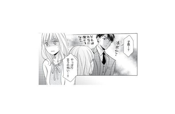子どもを産むと決めたけれど…。上司に妊娠をどう報告すればいいの?【ご懐妊!! #9】