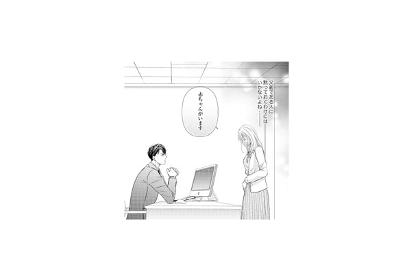 「赤ちゃんがいます」上司に妊娠を報告…。お腹の子の父親だと知った上司の反応は?【ご懐妊!! #10】