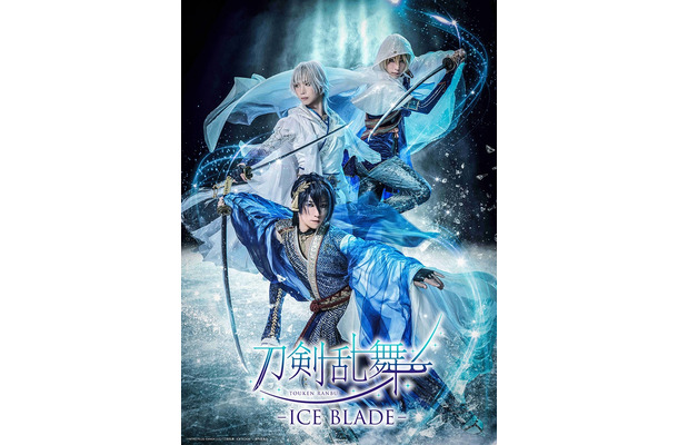 「刀剣乱舞 - ICE BLADE -」ビジュアル(C)NITRO PLUS・EXNOA LLC/『刀剣乱舞 - ICE BLADE -』製作委員会