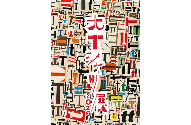 1,000枚超のヴィンテージTシャツが集結『大Tシャツ展 2026』7月4日から表参道ヒルズで開催|藤原ヒロシらの“思い出の1枚”も