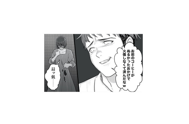 コーヒーを浴びせてニヤつくモラハラ夫…。仕事のストレスのはけ口にされる妻【不倫女が「私」になろうとしています #５】