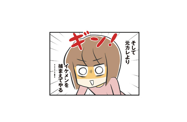 失恋から恋活スタート！ 女を磨いて、絶対イケメン彼氏を捕まえてやる！【100人の男性と出会って人生変わった恋活女子の結論 #２】