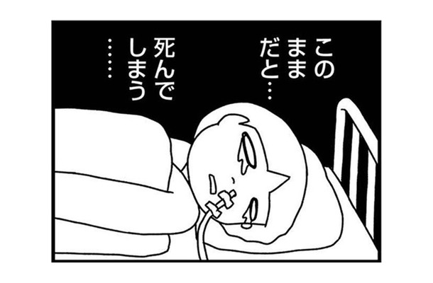 「このままだと…死んでしまう…」小5にしてストレスが原因で入院。退院して家に帰ると?【女だからこんなにつらいの? #4】