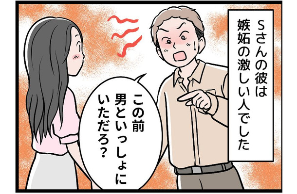 「男と一緒にいただろ」会社の同僚と歩いただけで、疑いの目を向けてくる夫。その嫉妬は、だんだん異常さを増してゆき…【モラハラ実話マンガ】