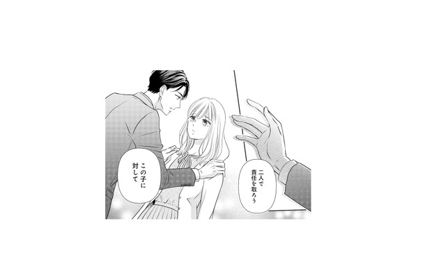 「結婚してふたりで子どもを育てよう」 妊娠を知った上司から、まさかの提案【ご懐妊！！ #11】