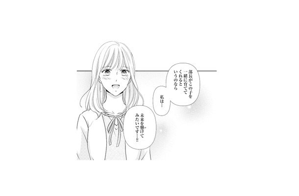 突然の結婚なんて無謀…?それでも上司の言葉を信じ、お腹の子を一緒に育てることを決意【ご懐妊!! #12】
