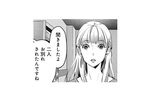 「頂いちゃおうかな♪」職場の後輩に元カレが破局を暴露。給湯室から聞こえてきたのは…【アンスタンダード・ラブ #９】