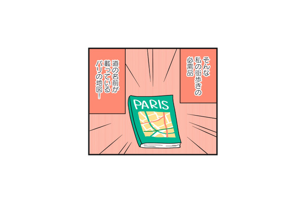 パリを散策、のつもりが迷子に！ 金曜の夜に酔っ払いたちに囲まれて【フランスはとにっき: 海外に住むって決めたら漫画家デビュー #６】