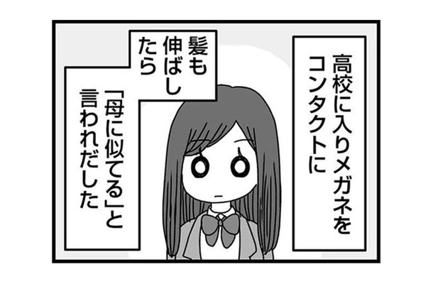 「私が女だからこんな目に…」高校生になった途端、周りの目が変わり始める【女だからこんなにつらいの？ #５】