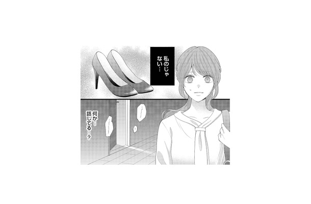 彼氏の家に女性がいる…？ 恐る恐る部屋へ向かった彼女が見たものとは!?【上司で性の目覚めをしてもいいですか？ #２】