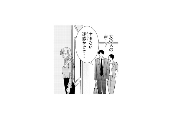 帰宅すると、夫が知らない女性と一緒に…? 聞こえてきたふたりの会話に、胸がざわつく【離婚からはじめましょう #11】