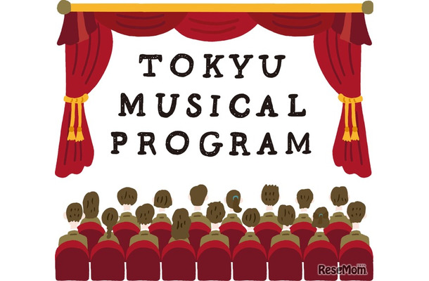 東急ミュージカルプログラム
