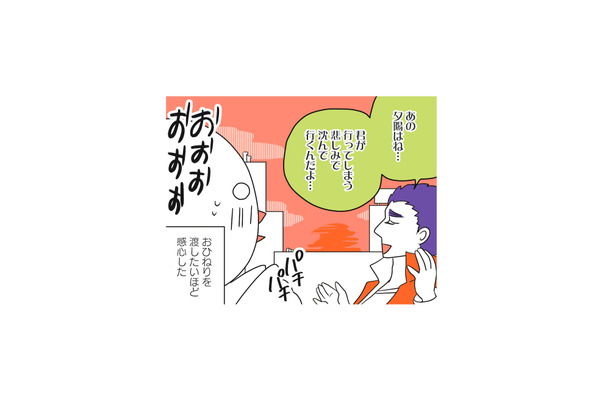 フランス男に隙をみせてはいけない… それが老人でも。そしてイタリア人は想像通り！【フランスはとにっき: 海外に住むって決めたら漫画家デビュー #10】