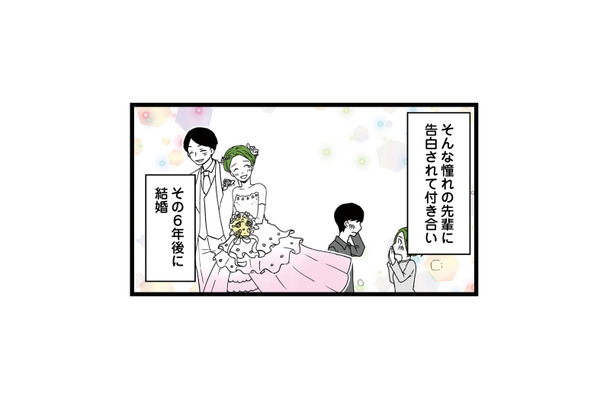 大学時代に憧れていた先輩と結婚。幸せな結婚生活の中、届いた1枚の招待状が運命を変えていく【【悲報】浮気女に慰謝料請求したら友達まで失いました #１】