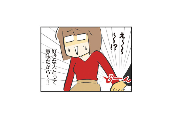恋活で痛感…。やっぱり“ノリが合う”って大事! そして知人の元カレはちょっと複雑【100人の男性と出会って人生変わった恋活女子の結論 #9】
