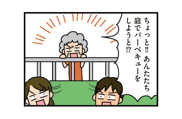 庭付き一軒家の醍醐味! 庭でBBQをしていたら、ご近所さんから「非常識」とクレームが…【家を建てたら自治会がヤバすぎた #10】