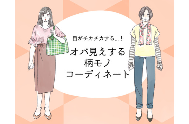 一発でオバサン認定!やってはいけない老け見え「柄コーデ」とは