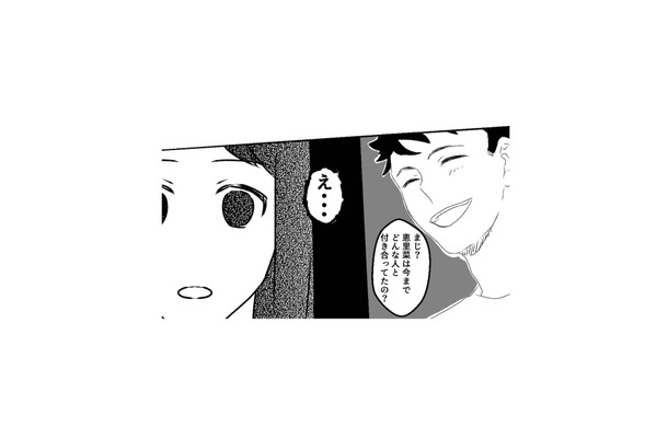 「今までどんな人と付き合ってたの?」何気ない質問に、妻が突然怒り出す!?【最初から、全部ウソだった #8】