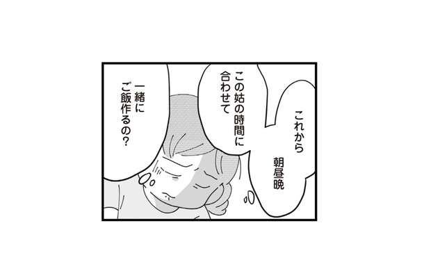 朝昼晩、義母と一緒に料理!? 敷地内同居で突きつけられた“謎ルール”に絶句…【長男の嫁ってなんなの？ #３】