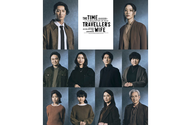 「タイムトラベラーズ・ワイフ」キービジュアル（提供写真）
