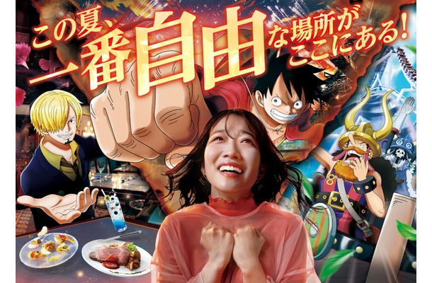 「ワンピース・プレミア・サマー 2026」開催／画像提供：ユニバーサル・スタジオ・ジャパン