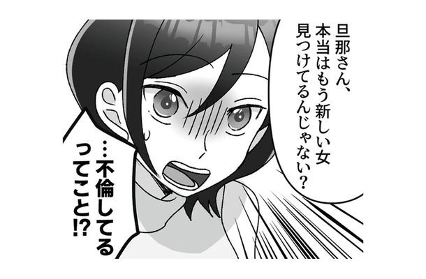夫にはもう新しい女がいる？ 思い当たる節があり、夫のSNSを覗こうとするが…【元夫の家でベビーシッター始めました #２】
