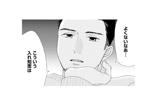 夫が隠れて作業していたのは…まさかトーク内容の転送!? 妻の考えがすべて筒抜けに【完璧な夫には謎がある（３） #49】