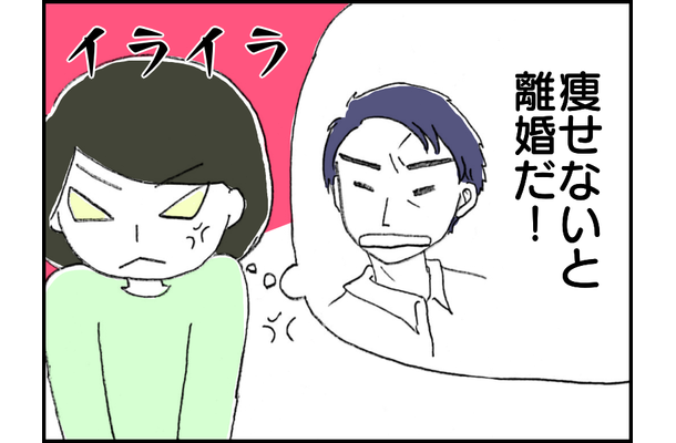 「結婚指輪が入らない？そんな女とは離婚だ」46歳、体型変化に悩む日々。夫から心ない言葉をかけられて
