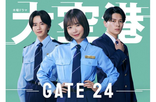 「大空港～GATE24～」