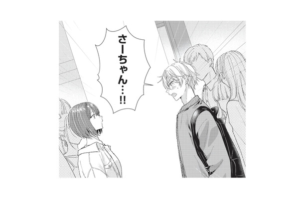 人違い？初対面のはずの新人男性から、突然親しげな呼び方をされて…【須田くんは犬である。 #１】